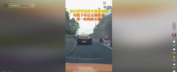 金富宝配资 保时捷追尾摩托车后续: 无视伤者先换车牌, 现身份被扒, 已被刑拘