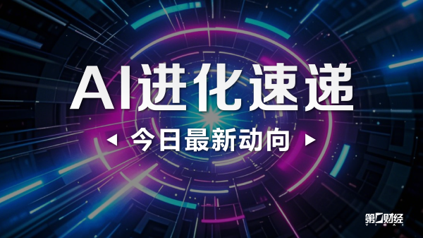 中金汇融 增减持公告汇总丨多家公司股东拟减持不超3%股份